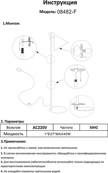 Изображение товара Торшер Kinklight Райви 08482-F.19 (черный)