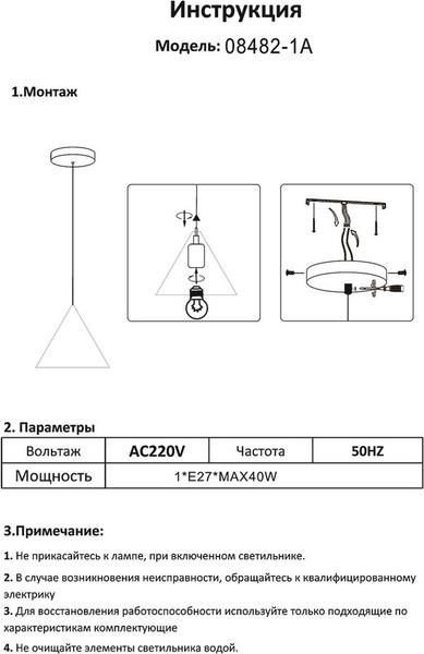 Изображение товара Потолочный светильник Kinklight Райви 08482-1A.19 (черный)