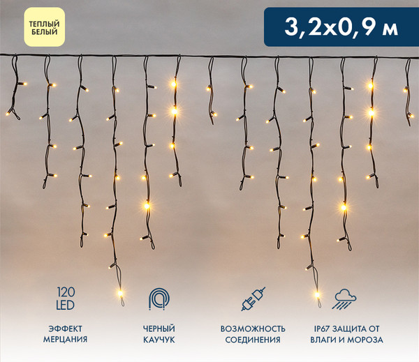 Изображение товара Светодиодная бахрома Neon-Night Айсикл 255-336 (3.2x0.9м, теплый белый)