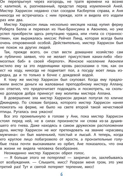 Изображение товара Книга АСТ Аня из Авонлеи, твердая обложка (Монтгомери Люси)