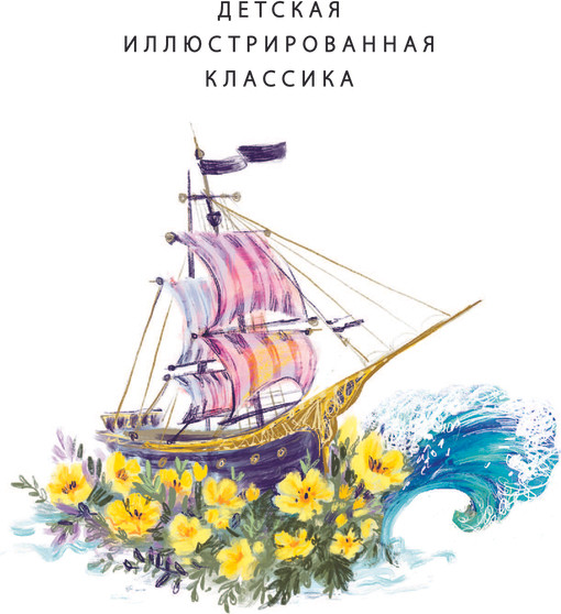 Изображение товара Книга АСТ Аня из Авонлеи, твердая обложка (Монтгомери Люси)