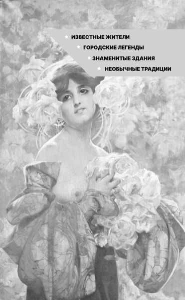 Изображение товара Книга АСТ Барселона. Полная история города, твердая обложка (Наварете Рамон)