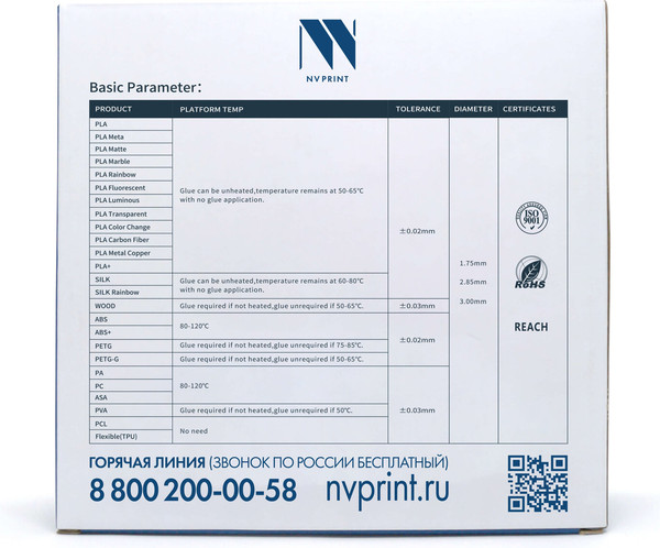 Изображение товара Пластик для 3D-печати NV Print NV-3D-PA-NYLON (1.75мм, 1кг)