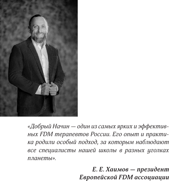 Изображение товара Книга АСТ Болинет. Метод, который подарит вам жизнь без телесной боли (Добрый Начин, твердая обложка)