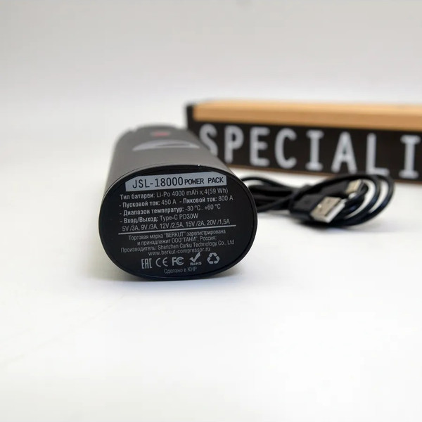 Изображение товара Пусковое устройство Беркут Power Pack JSL-18000 PP