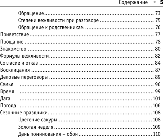 Изображение товара Учебное пособие АСТ Все правила японского языка, мягкая обложка (Надежкина Надежда)