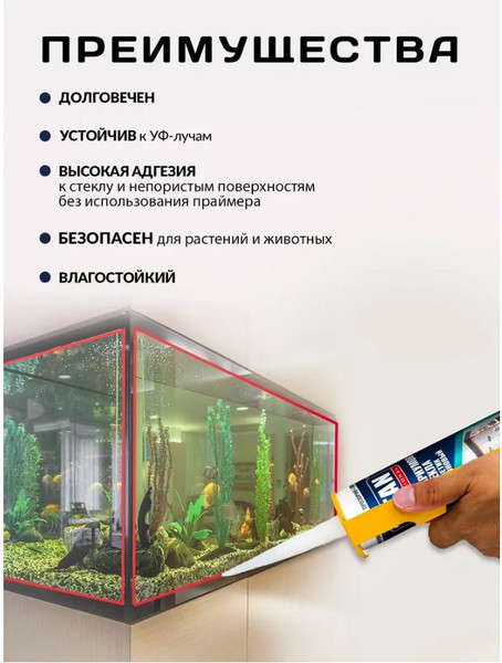 Изображение товара Герметик силиконовый Tytan Professional Для аквариумов и стекла (280мл, бесцветный)
