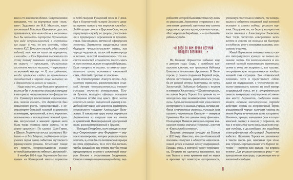 Изображение товара Книга АСТ Герой нашего времени, твердая обложка (Лермонтов Михаил)