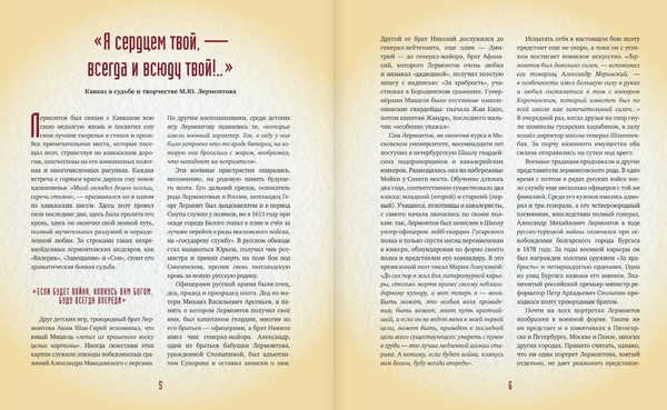 Изображение товара Книга АСТ Герой нашего времени, твердая обложка (Лермонтов Михаил)