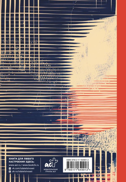 Изображение товара Книга АСТ Гид по искусству. История живописи, твердая обложка (Александрова Женя)