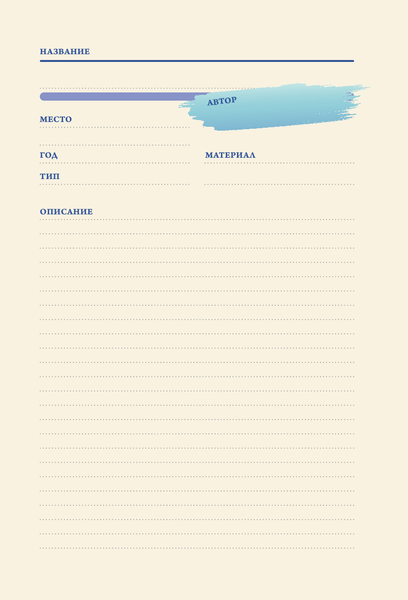 Изображение товара Книга АСТ Гид по искусству. История живописи, твердая обложка (Александрова Женя)