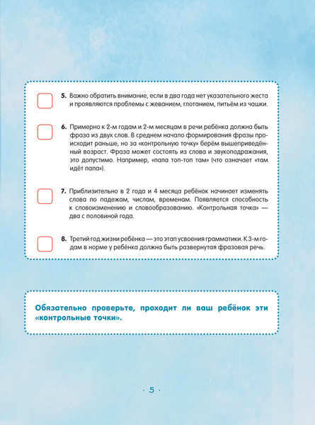 Изображение товара Развивающая книга АСТ Говорим правильно. Запуск и развитие речи, твердая обложка (Бежан Елена)