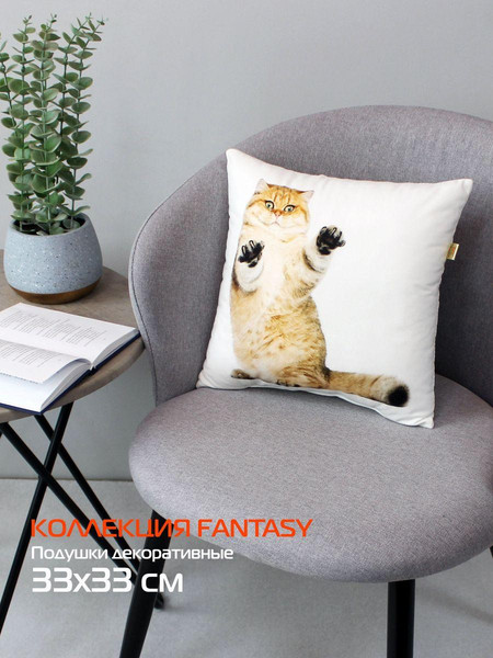 Изображение товара Подушка декоративная MATEX Fantasy Наглый кот / 44-499 (коричневый)