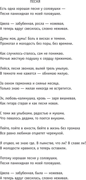 Изображение товара Книга АСТ Есенин, твердая обложка (Безруков Виталий)