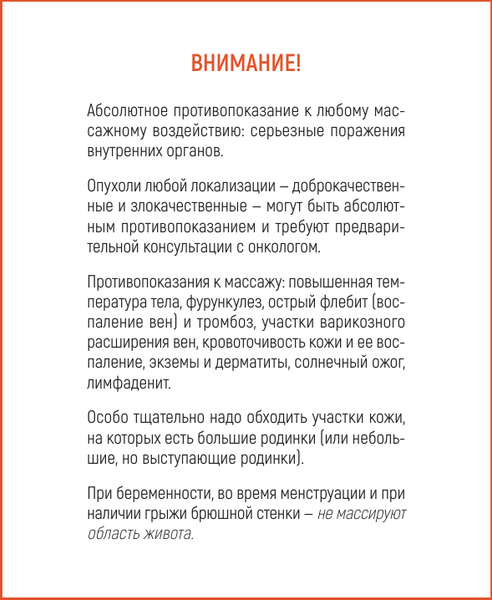 Изображение товара Нехудожественная книга АСТ Женское и мужское здоровье, мягкая обложка (Минь Лао)