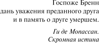 Изображение товара Книга АСТ Жизнь, твердая обложка (Мопассан Ги де)