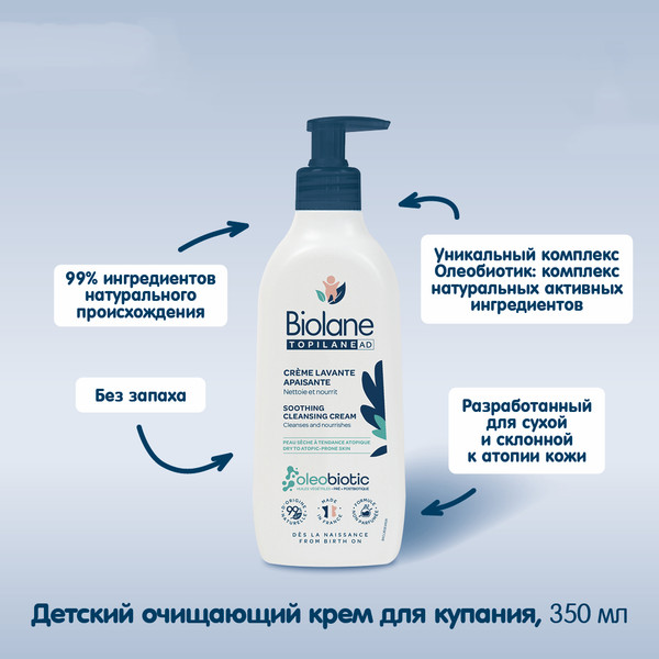 Изображение товара Средство для купания Biolane Topilane Крем (350мл)