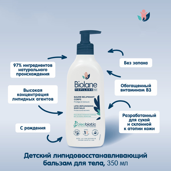 Изображение товара Бальзам для тела детский Biolane Topilane Липидовосстановливающий (350мл)