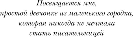 Изображение товара Книга Эксмо Пожар, мягкая обложка (Сокол Лена)