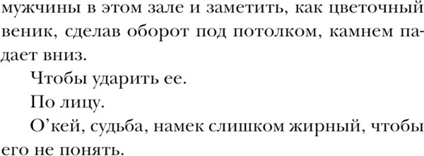 Изображение товара Книга Эксмо Пожар, мягкая обложка (Сокол Лена)