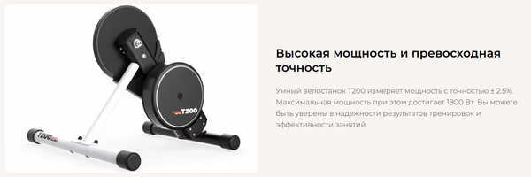 Изображение товара Велосипедный станок Magene T200 / MAGT200