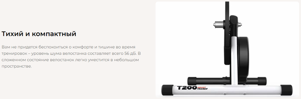 Изображение товара Велосипедный станок Magene T200 / MAGT200