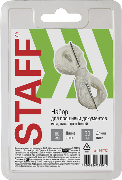 Изображение товара Набор для прошивки документов Staff 604772