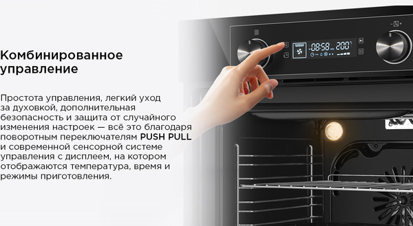 Изображение товара Электрический духовой шкаф Maunfeld AEOH60102B