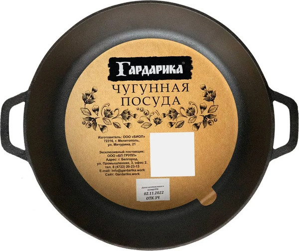 Изображение товара Жаровня Гардарика 1836