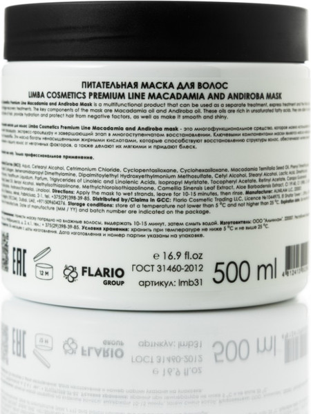 Изображение товара Маска для волос Limba Cosmetics Premium Line Macadamia and Andiroba (500г)