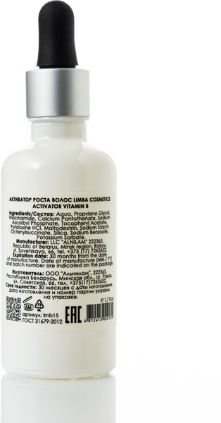 Изображение товара Сыворотка для волос Limba Cosmetics Activator Vitamin B Активатор роста волос (50мл)