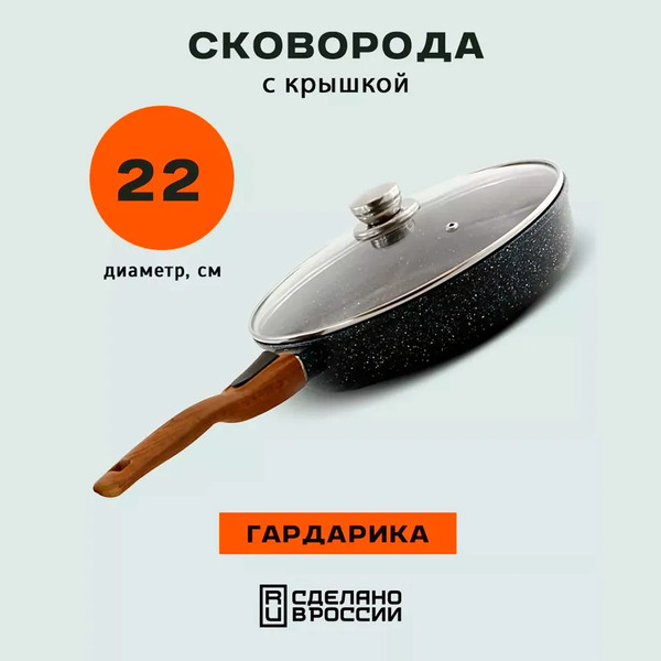 Изображение товара Сковорода Гардарика 1022-14-01-10