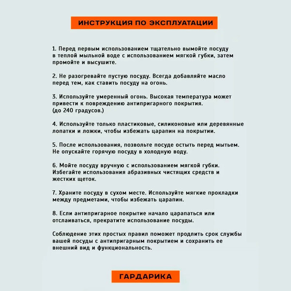 Изображение товара Сковорода Гардарика 1022-14-01-10