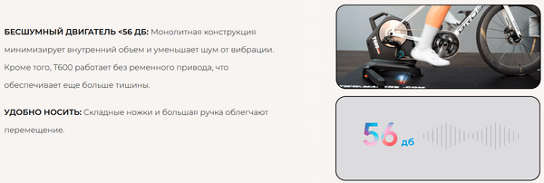 Изображение товара Велосипедный станок Magene T600 / MAGT600