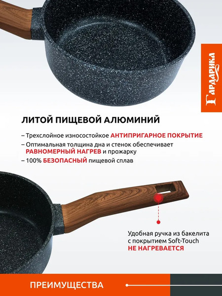 Изображение товара Ковш Гардарика 1616-14-10