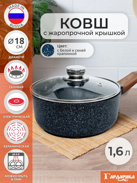 Изображение товара Ковш Гардарика 1616-14-10