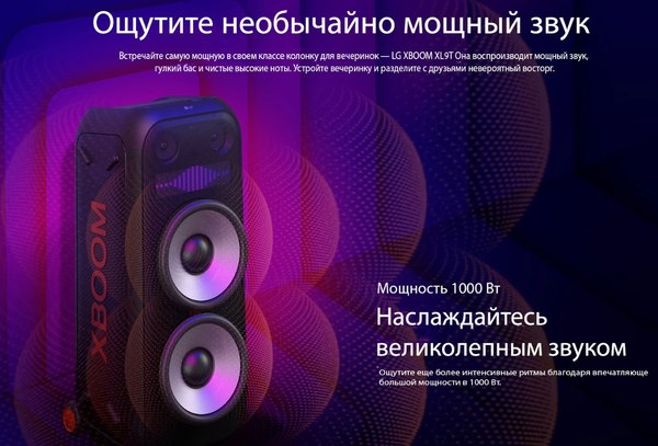 Изображение товара Минисистема LG XL9T