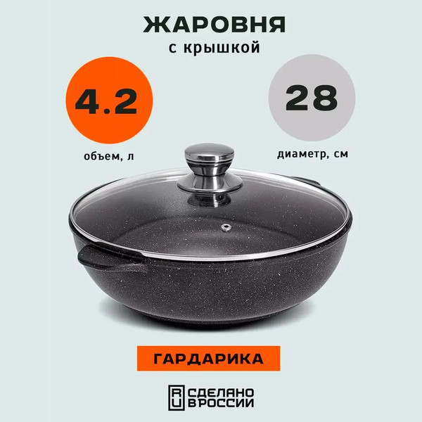 Изображение товара Жаровня Гардарика 1828-04-10