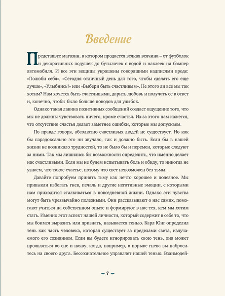 Изображение товара Книга Эксмо Магия тени. Открой в себе силу темного архетипа (Ван де Кар Никки, твердая обложка )