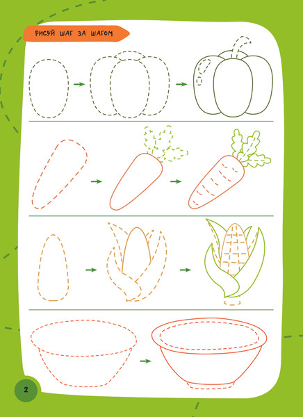 Изображение товара Развивающая книга АСТ Как нарисовать все, что угодно, мягкая обложка (Дмитриева Валентина)