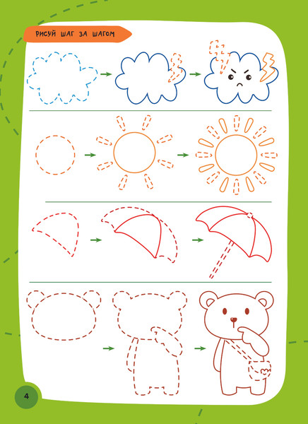 Изображение товара Развивающая книга АСТ Как нарисовать все, что угодно, мягкая обложка (Дмитриева Валентина)