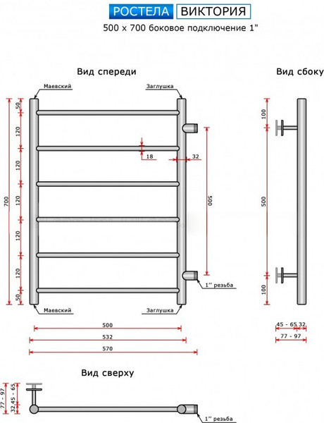 Изображение товара Полотенцесушитель водяной Ростела Виктория 50x70/6 1" (Ral 9005, боковое подключение)