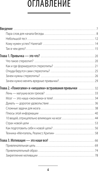 Изображение товара Книга АСТ Квантовые привычки, твердая обложка (Сухова Полина)