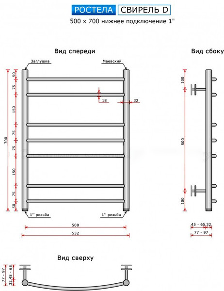 Изображение товара Полотенцесушитель водяной Ростела Свирель D 50x70/7 1" (Ral 9005, нижнее подключение)