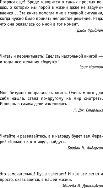 Изображение товара Книга АСТ Ключ к сверхвозможностям, твердая обложка (Шарма Робин)