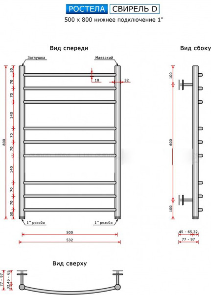 Изображение товара Полотенцесушитель водяной Ростела Свирель D 50x80/9 1" (Ral 9005, нижнее подключение)