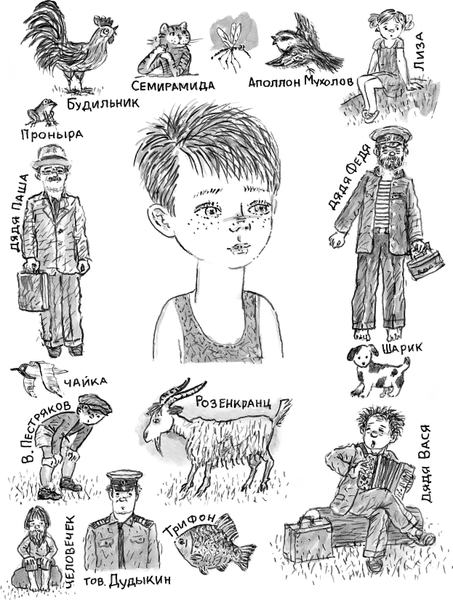 Изображение товара Книга АСТ Книжка про Гришку, твердая обложка (Погодин Радий)