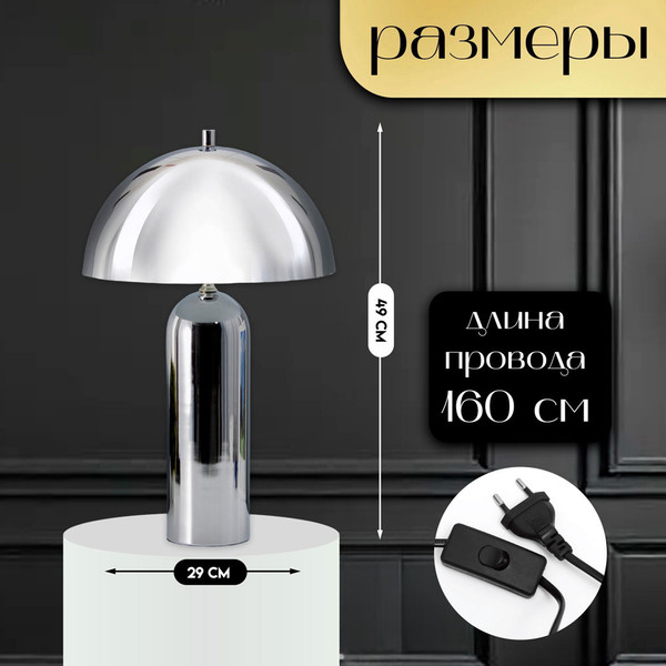 Изображение товара Прикроватная лампа Risalux Челси 10338291 (хром)