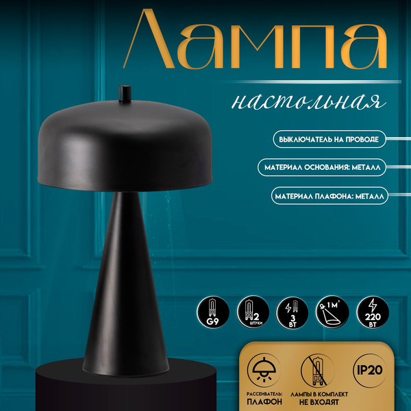 Изображение товара Прикроватная лампа Risalux Манс 10338292 (черный)