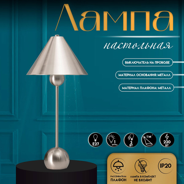 Изображение товара Прикроватная лампа Risalux Найла 10338293 (серебристый)